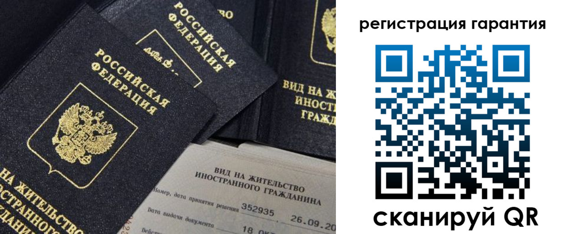 временная регистрация законно в Брянской области