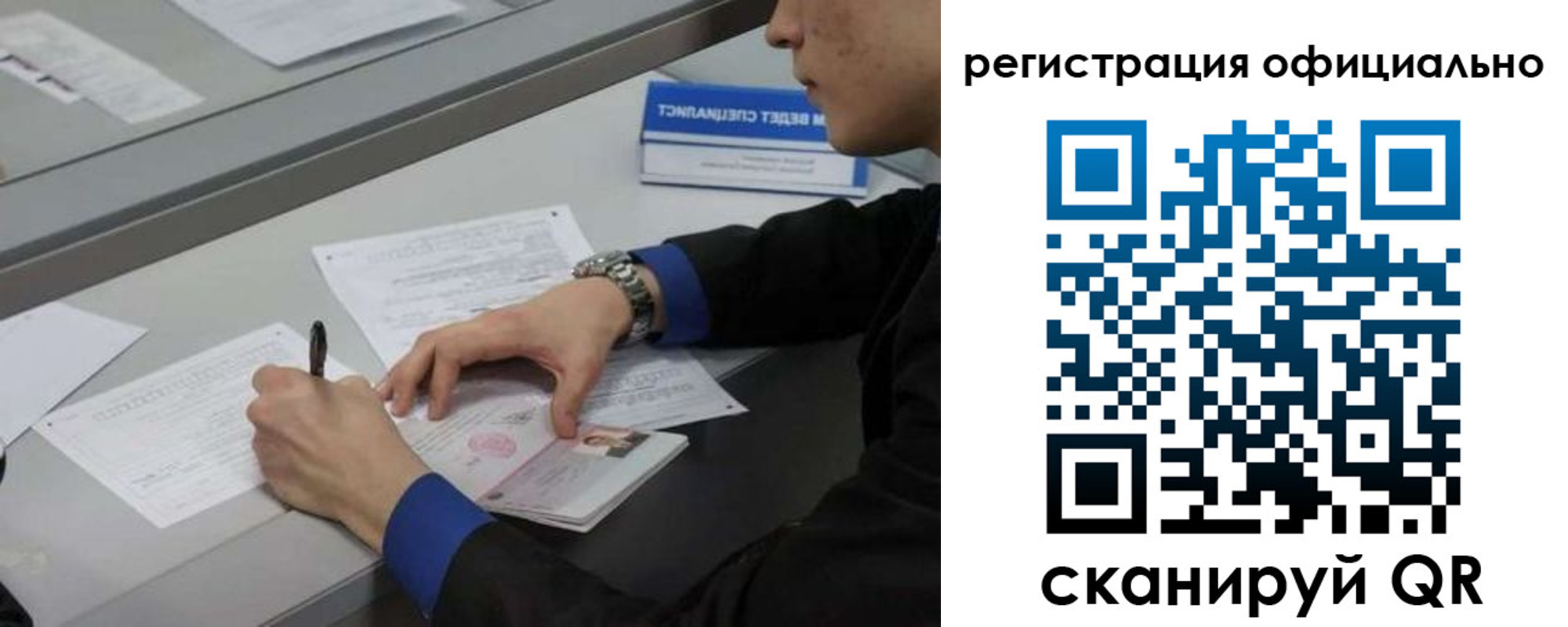 где прописаться в Брянской области