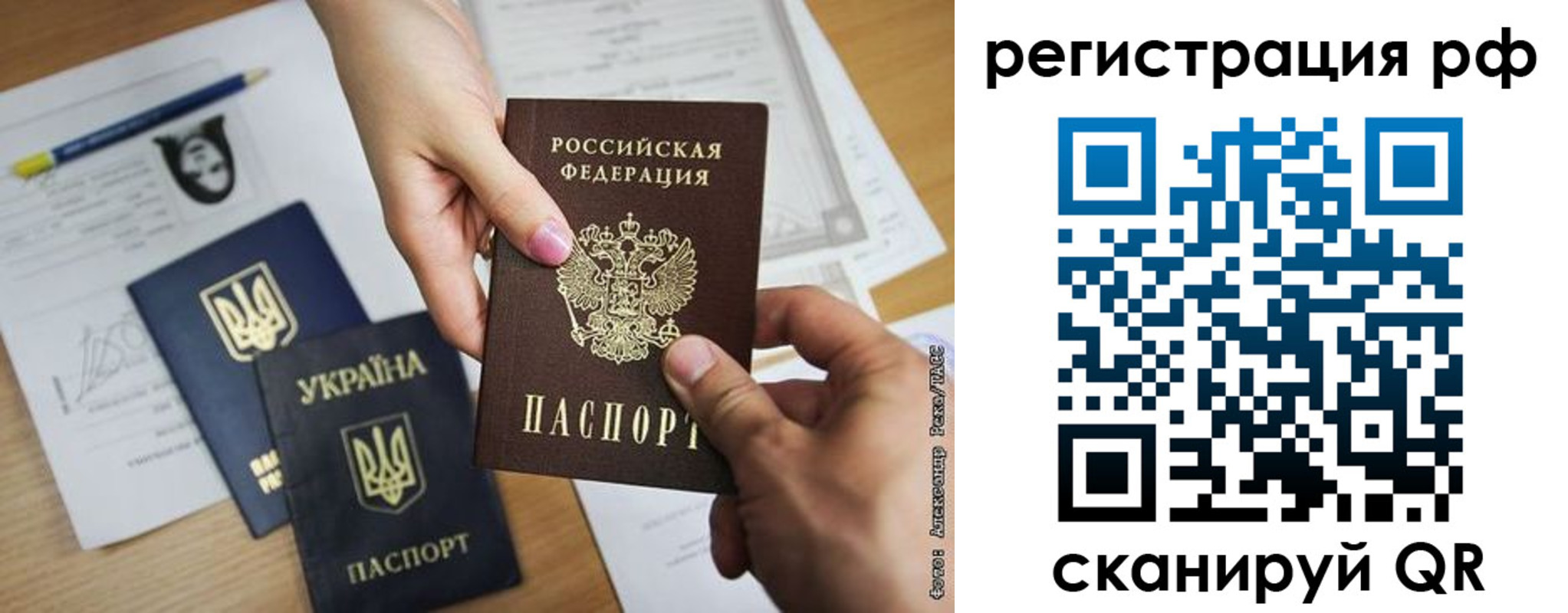 прописка 2025 в Брянской области