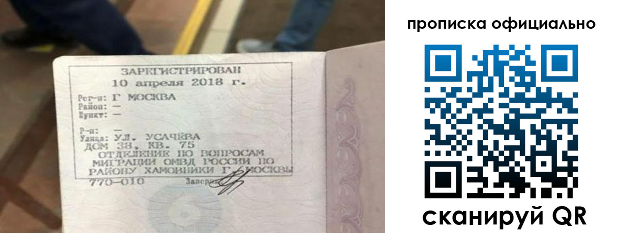 временная регистрация для всех в Брянской области