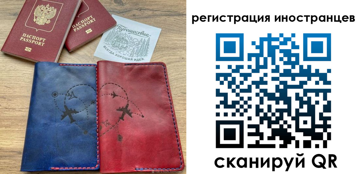 временная регистрация для всех в Брянской области